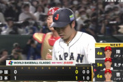 【悲報】侍ジャパン、ノーアウト満塁で1点止まり