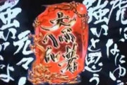 前田慶次「虎はなにゆえ強いかわかるか？もともと強いからよ」