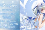 かなた、ライブやら楽曲MV諸々で500万円くらいかけただけあって凄いな