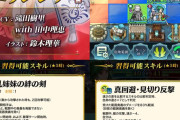 【FEH】10/17から新英雄「比翼エリンシア・ルキノ」「魔器セネリオ」「ソーンバルケ」「つながりシャロン」実装ｷﾀ━━━━(ﾟ∀ﾟ)━━━━!!!!