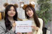 【乃木坂46】一旦、なぎさつに癒されよう。