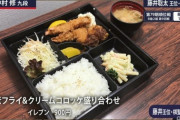 藤井聡太二冠、昼飯に900円のお弁当を食べる