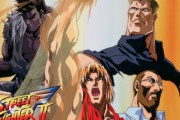 アニメ『ストリートファイターII V』がYouTubeで無料配信！！全29話を順次公開予定
