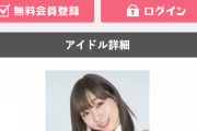 須田亜香里のメールサービスがスタート