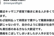 【悲報】二郎系ラーメン屋「キッザニア感覚で仕事に来るのはやめろや！」ﾄﾞﾝｯ