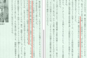石井紘基氏、刺殺される前に旧統一教会の世田谷進出に反対する住民運動に関わる　住民「ずっと関わってくれた議員は彼だけだった」