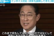 【悲報】岸田首相、インボイス制度に反対する国民に反論「何年も説明してきたじゃないか」