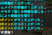 【パワプロアプリ】次の野手シナリオならもう10万は超えてくるだろうから、そうなると弱体化したとはいえセンスの効果もバカにならんよな