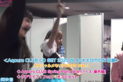 「Aqours CLUB CD SET 2020」のスペシャルDVDの予告動画の朱夏ｗｗｗ【ラブライブ】