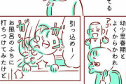 【画像】この漫画で描かれる「ブサイクに生まれた女の生涯」が悲惨すぎて草ｗｗｗｗｗ