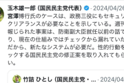 「玉木潰し」がＸトレンド入り「ばかげた報道」「あからさま」「財務省の仕業」「付き合ってられん」