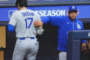 直近20打数1安打でも…ロバーツ監督が大谷を称賛「素晴らしかった」