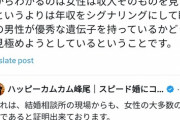 【悲報】「家賃収入2000万」VS「給与収入2000万」←後者の男の方がモテることが判明するｗｗｗｗ