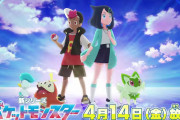 【悲報】新アニメポケモンの「敵役」、あまりにも微妙すぎる･･･