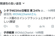 【悲報】ウマ娘オタク、やりたい放題の海外絵師に激怒→海外絵師からとんでもない反論をされるｗｗｗｗ