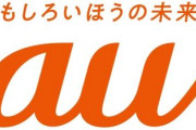 4000万人に影響、復旧までの時間が既に40時間超えた。日本史上最悪の通信障害事故、被害額は不明