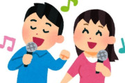 ワイ「ららら♪」（わい上手いなあ…）トッモ「それ"オク下"やでwww」