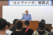 不良グループ「ルシファーズ」警察署で解散式　更生へ「迷惑かけない」と決意表明　名古屋
