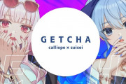 【GETCHA】今更ですまんがこのカバー最高すぎん？