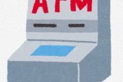 永遠にATMを操作してるやつの正体ｗｗｗｗｗｗｗｗｗ