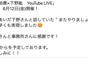 声優・梶裕貴さん×下野紘さんYouTubeにてコラボ生配信決定！