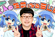 【驚き】芸人：天津向さん、女性声優さんとラジオ、イベント司会で年収が1300万超え。勝ち組人生だなあ