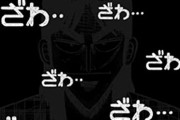 【画像】カイジの顔真似してみたぞwwwwwwwwwww