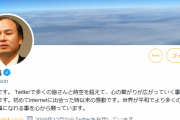 【意味深】孫正義、３年ぶりにTwitter更新