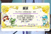 【朗報】工藤忍、ポケモン図鑑完成