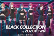 『シャニマス』とZOZOTOWNがコラボ！描き下ろしアパレル商品が展開、ビジュかっこよ