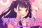 可愛くてごめんって曲が嫌いなんだけどあれ聞いてるZ世代って