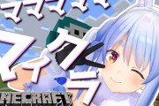 Vtuber ホロライブが十八番封印してみた結果→でも強くね？ｗ