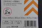 【画像】ダイソーで「なんJ」「なんG」みたいな商品が見つかる