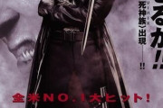 ウェズリー・スナイプスのブレイドってカッコよかったよな･･･