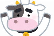 酪農家「日本人牛乳買わない！毎年大量廃棄されてる！」　日本人「ｼｰﾝ」　国「じゃあ食虫に力入れるか」　日本人「!!」
