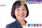 愛知・津島市の女性市議がママ友飲み会で泥酔して路上に倒れ救急搬送 → 医師や看護師らに暴行