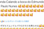◆悲報◆元ブラジル代表FWエジムンドさん、盛大に本田批判展開した翌日に本田がゴールした結果(´・ω・`)