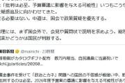 オールドメディア「高市がカタログギフト！さぁ野党はヤッちゃってｗ」立憲泉「あのさぁ…」