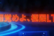 P頭文字D 2ndのスペシャルムービーが公開！目覚めよ、極限LT