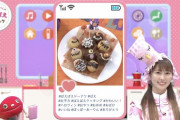 【キャンペーン】『みんなのばえばえクッキング！投稿キャンペーン』スタート！ぽっぽーあーりん “めだまドーナツ” 作り動画も公開！