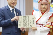 海外「日本がコスプレに新たな著作権法を課すようだ」