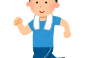 【疑問】結局ランニングって何の効果あるんや？？？
