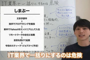 なんで日本のモノづくりって終わったの？