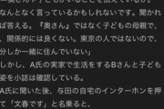 【乃木坂46】子持ちトレーナー「妻子がいることは彼女になんとなく言ったかもしれない…僕の実家に妻子が住んでるが今は関係が良くない」