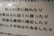 【必読】銭湯で『ゲイ仲間』と勘違いされる行為一覧 ⇒