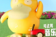 中国でポケモン『コダック（可達鴨）』の人気爆発！入手困難過ぎて不眠症に陥り入院する人も