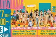 【日向坂46】リクエスト企画とは...？2ndアルバムリリース記念生配信が決定！
