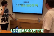 【悲報】YouTuberヒカル、総資産を公開「140億円ぐらい」