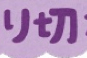 【朗報】ドンキのアレ、売り切れ店続出で追加生産へｗｗｗｗｗｗｗｗｗｗｗｗ