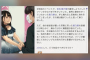 ロシア人さん、日本のアイドル業界を忠実に再現したゲームを出してしまう